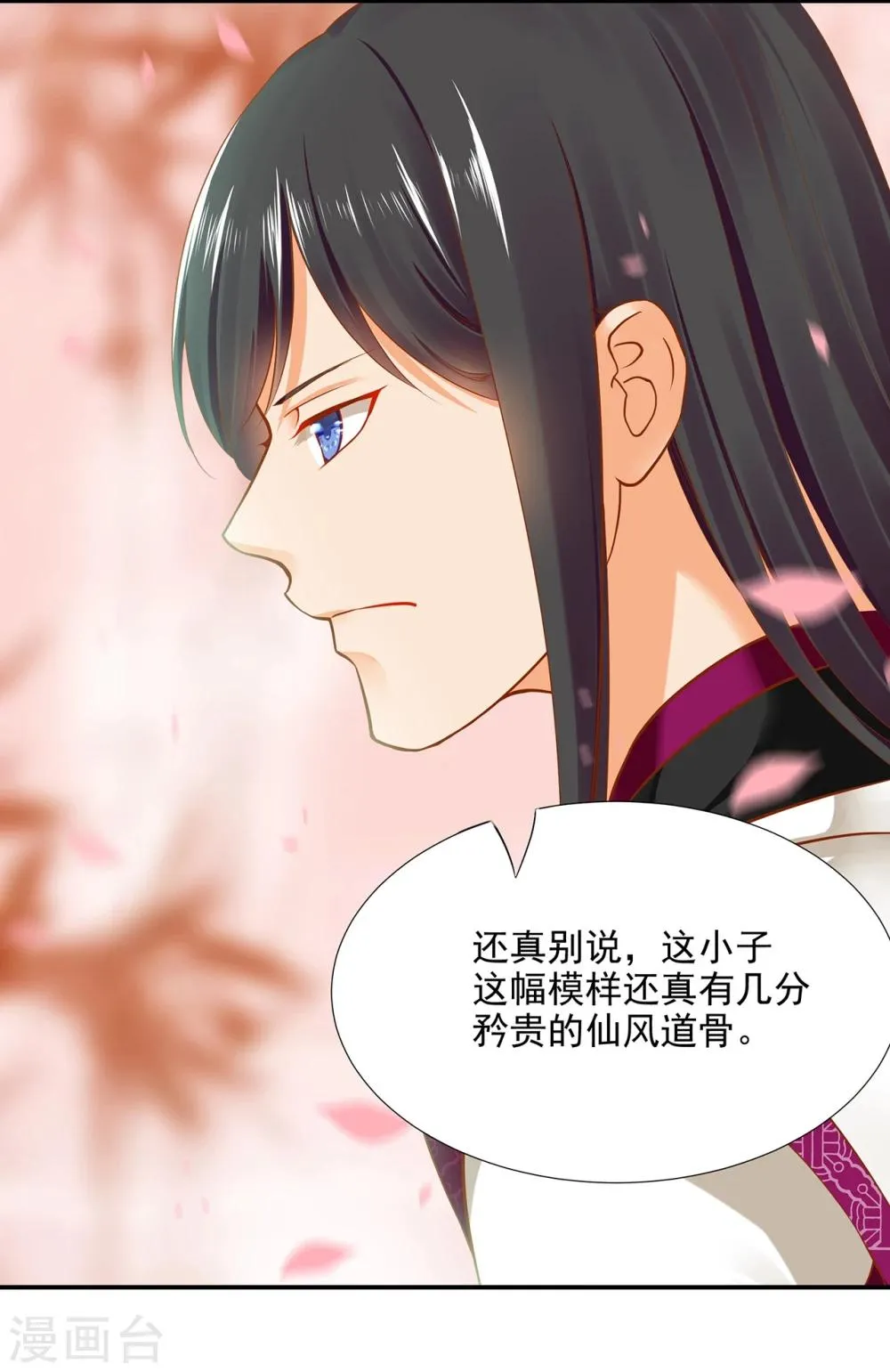 第15话 磨人的小妖精 第30页