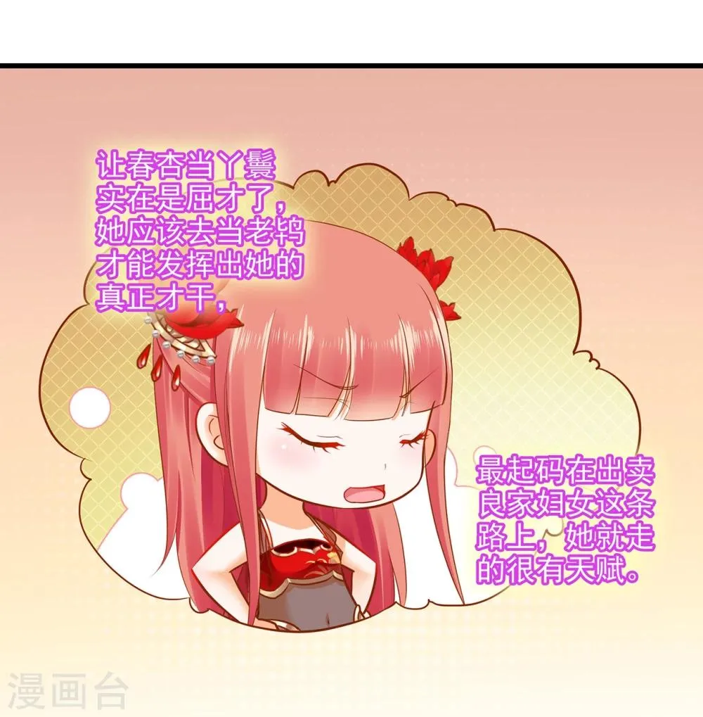 第15话 磨人的小妖精 第34页