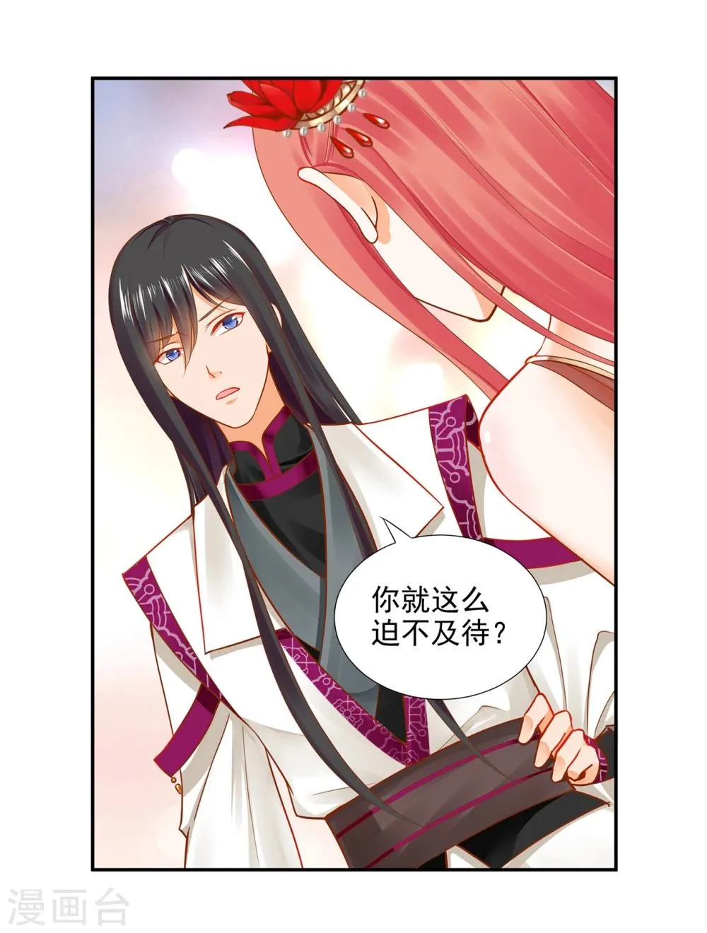第15话 磨人的小妖精 第36页