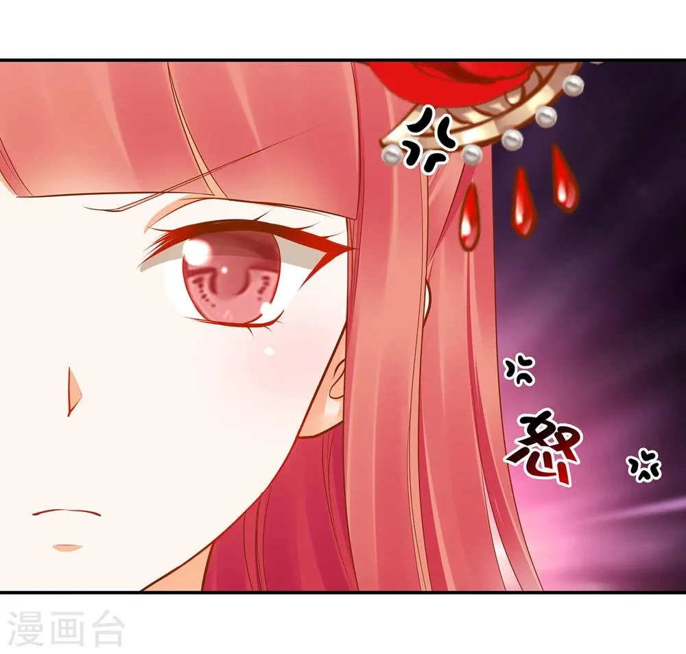 第15话 磨人的小妖精 第39页