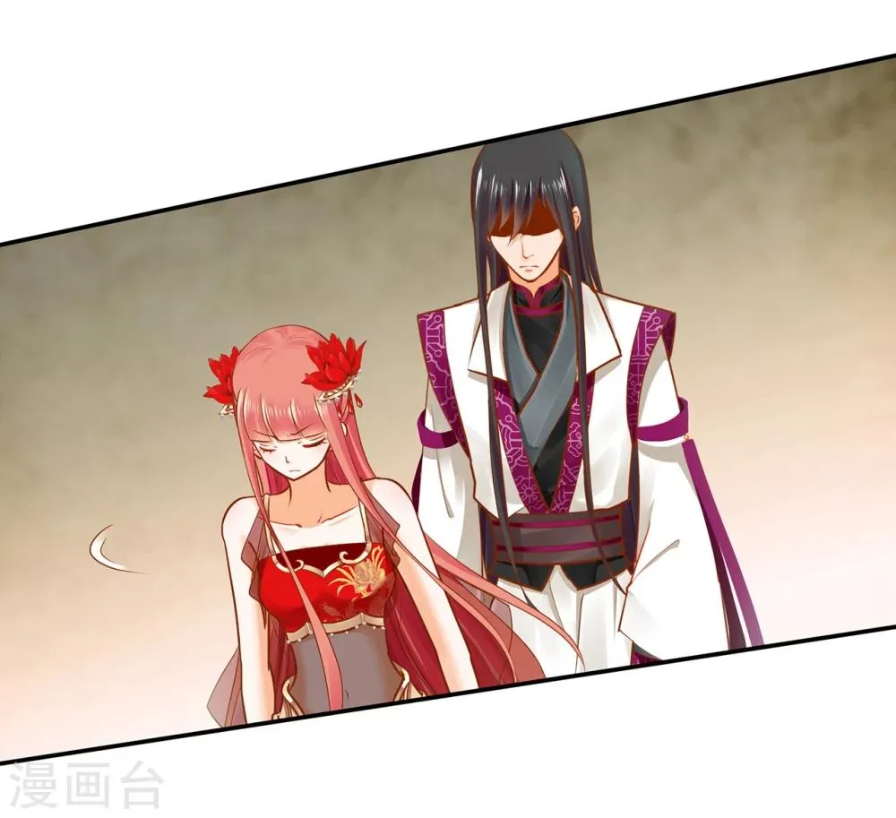 第15话 磨人的小妖精 第43页