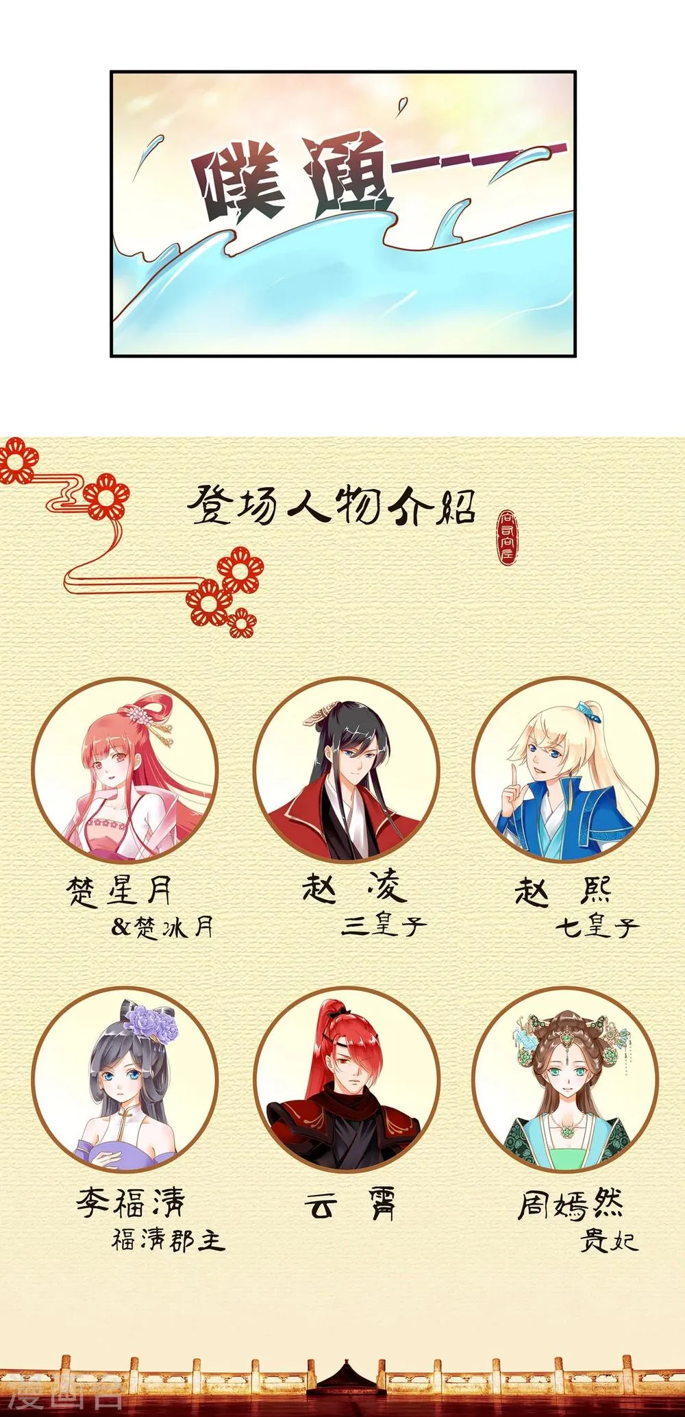 第15话 磨人的小妖精 第46页