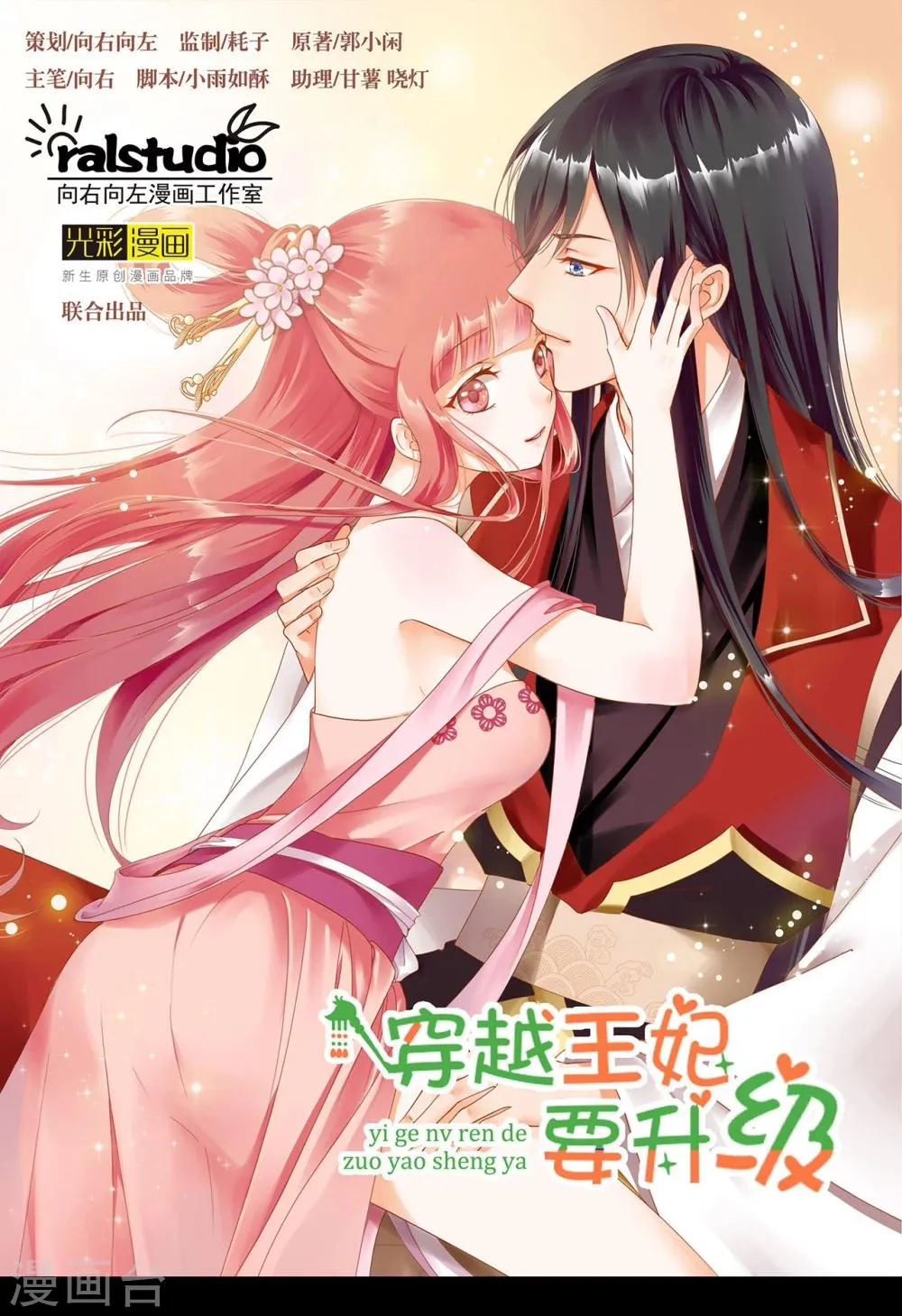 第16话 真是开窍了呀 第1页