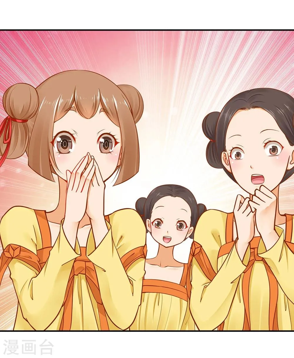 第16话 真是开窍了呀 第8页