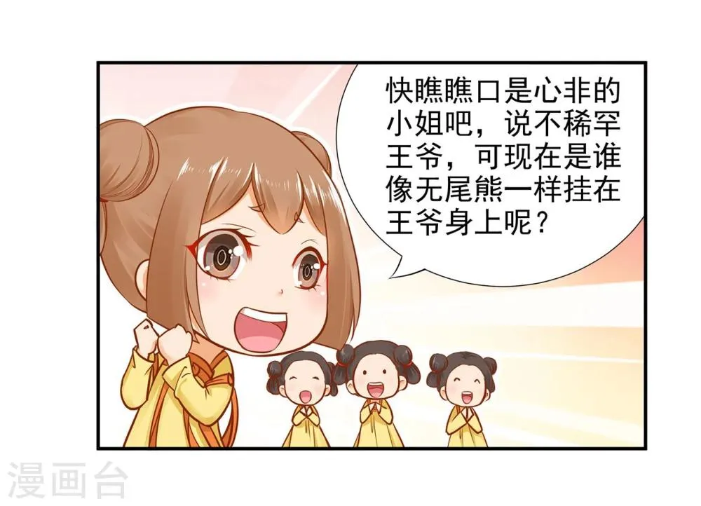 第16话 真是开窍了呀 第10页