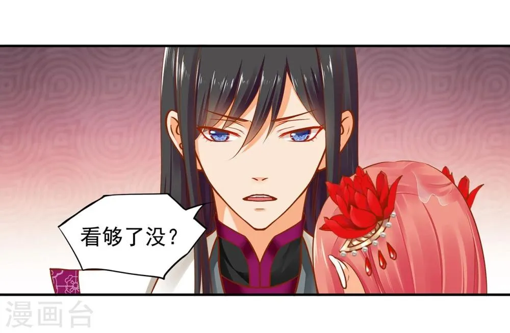 第16话 真是开窍了呀 第13页