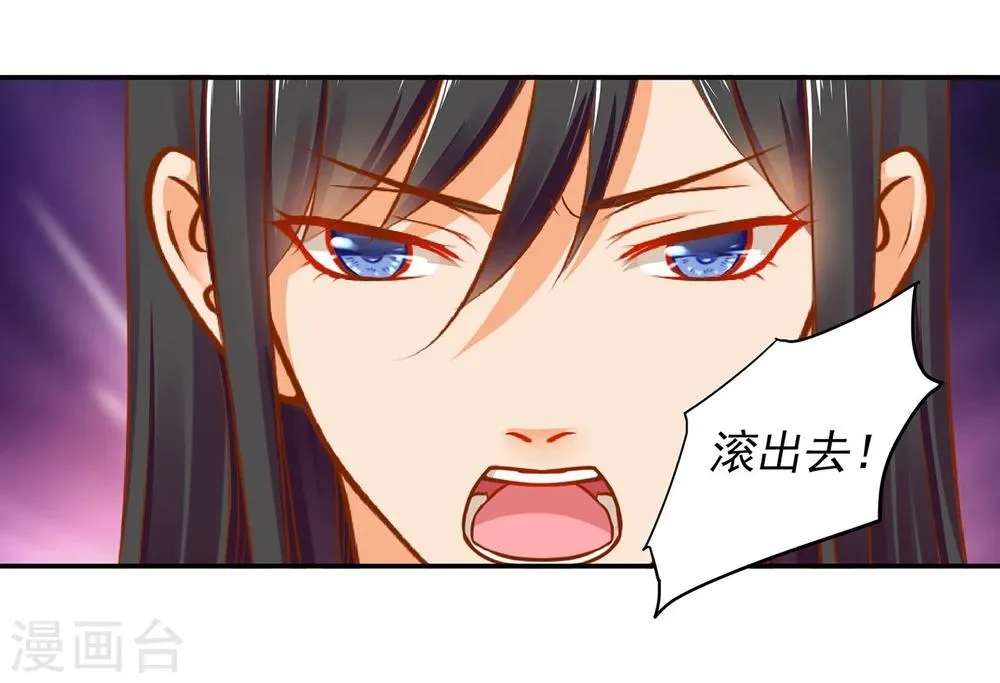 第16话 真是开窍了呀 第14页