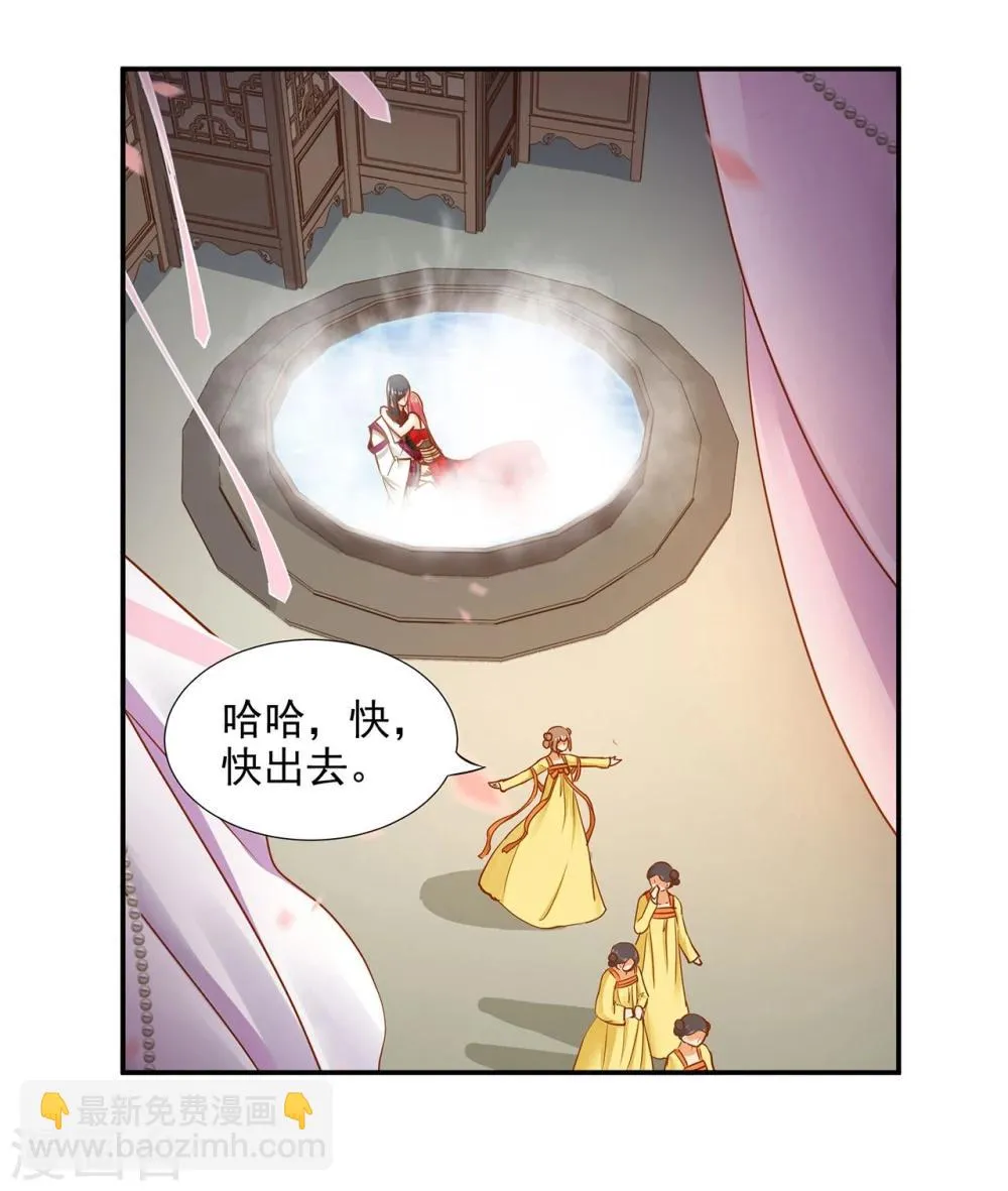 第16话 真是开窍了呀 第15页