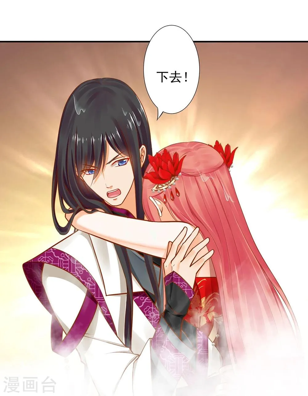 第16话 真是开窍了呀 第17页