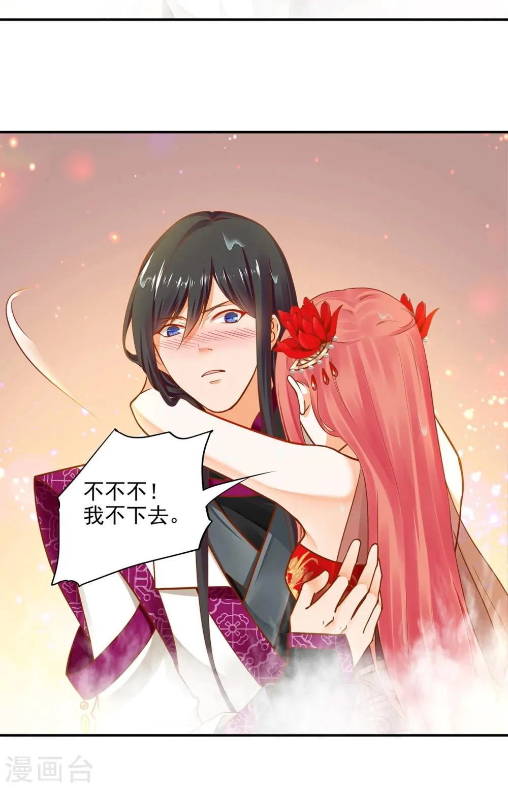 第16话 真是开窍了呀 第18页