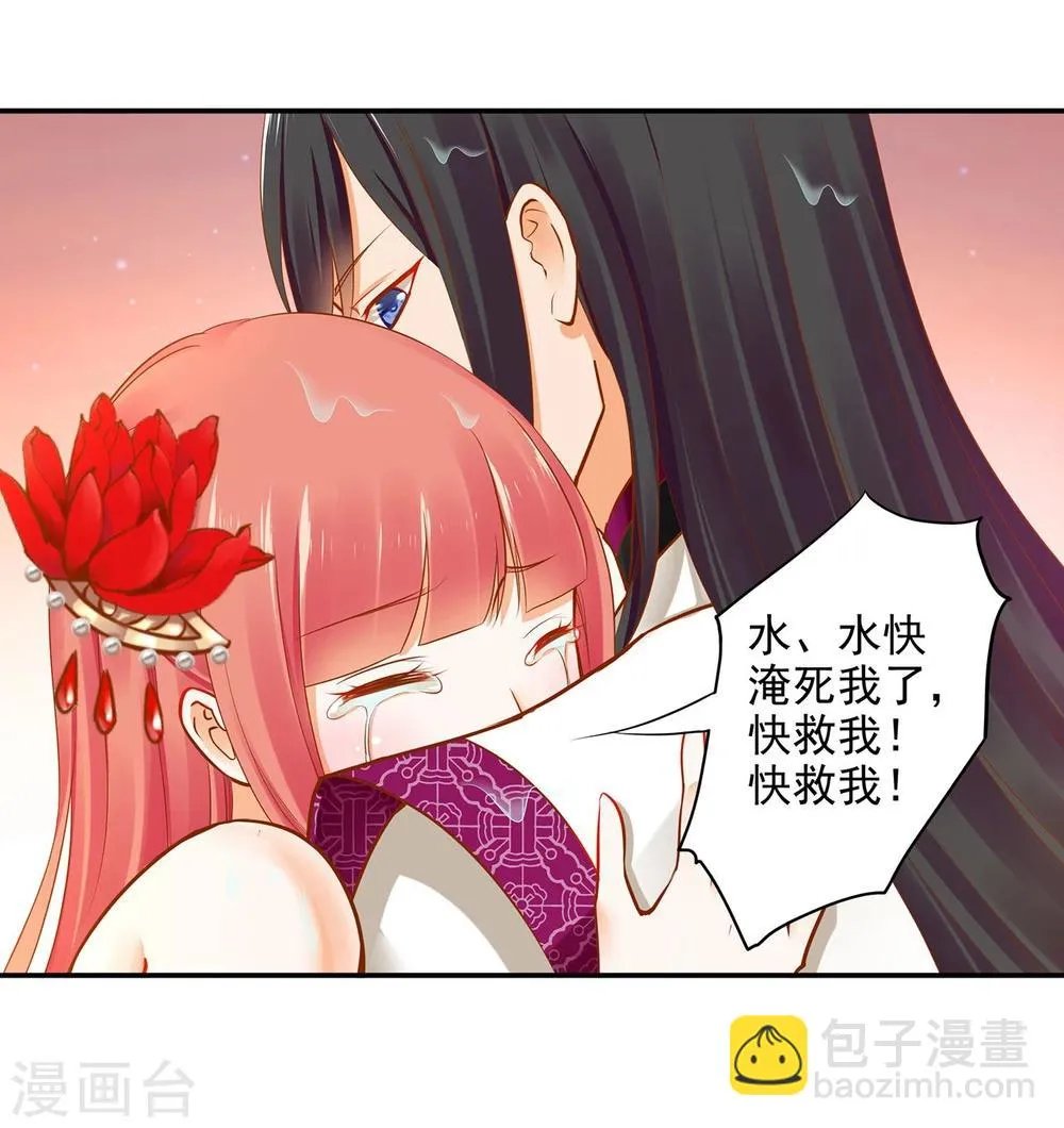 第16话 真是开窍了呀 第19页