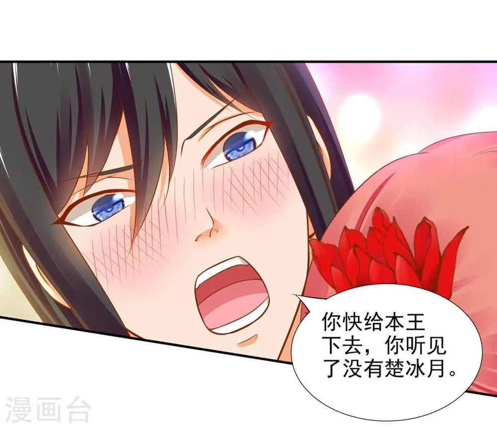 第16话 真是开窍了呀 第21页