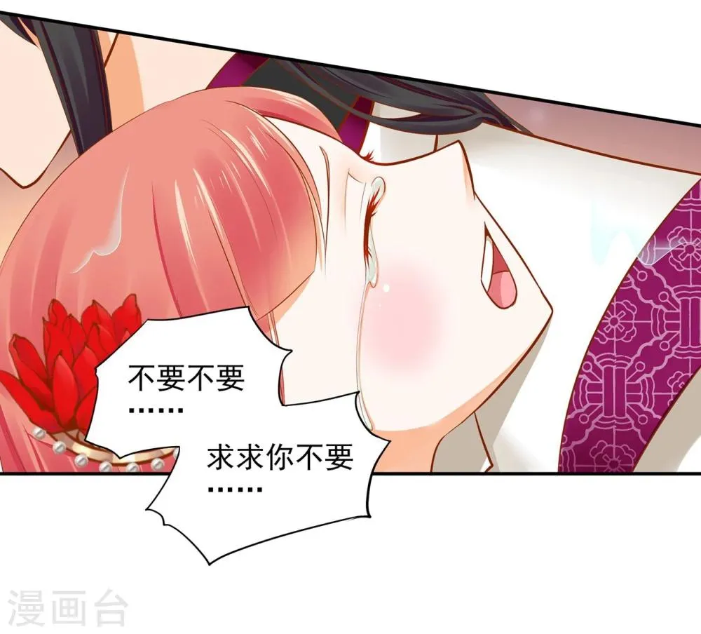 第16话 真是开窍了呀 第22页