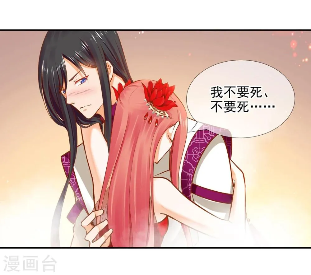 第16话 真是开窍了呀 第23页