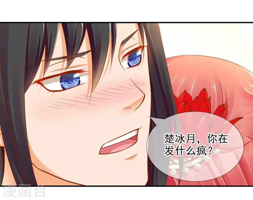 第16话 真是开窍了呀 第24页