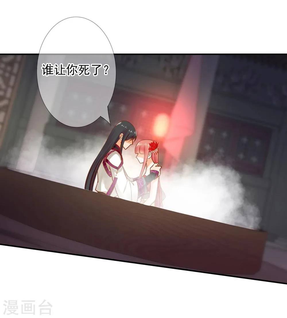 第16话 真是开窍了呀 第25页