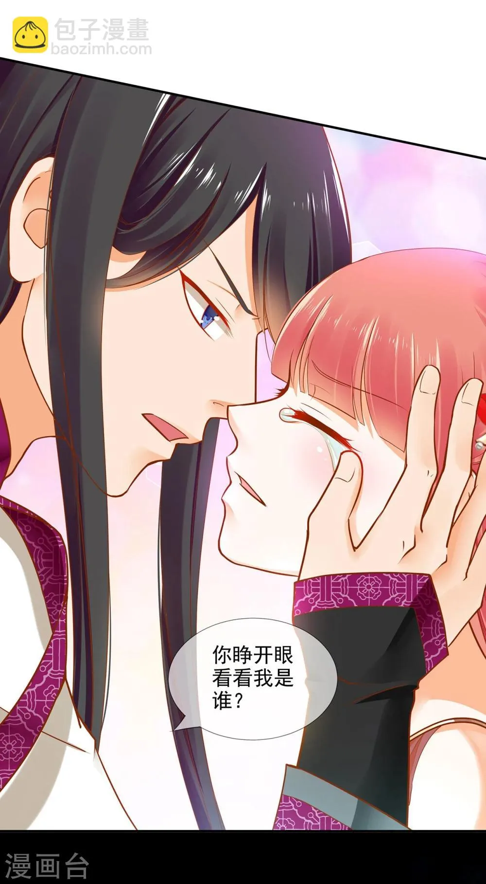 第16话 真是开窍了呀 第26页