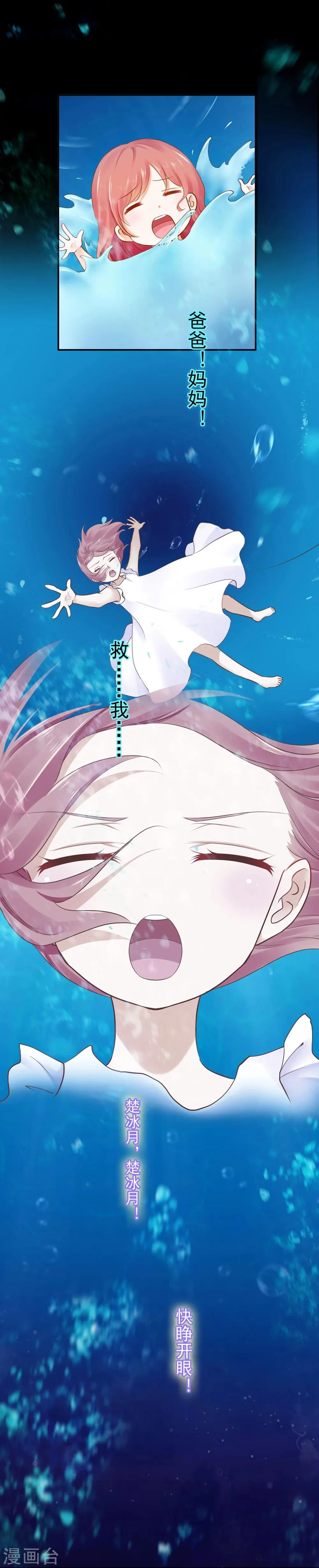 第16话 真是开窍了呀 第28页