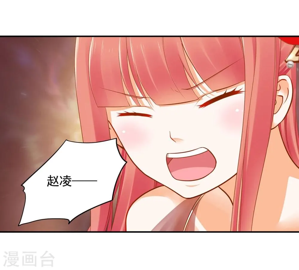 第16话 真是开窍了呀 第32页