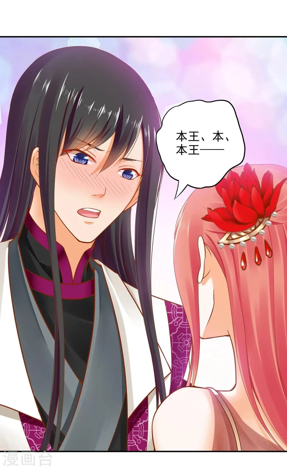 第16话 真是开窍了呀 第33页