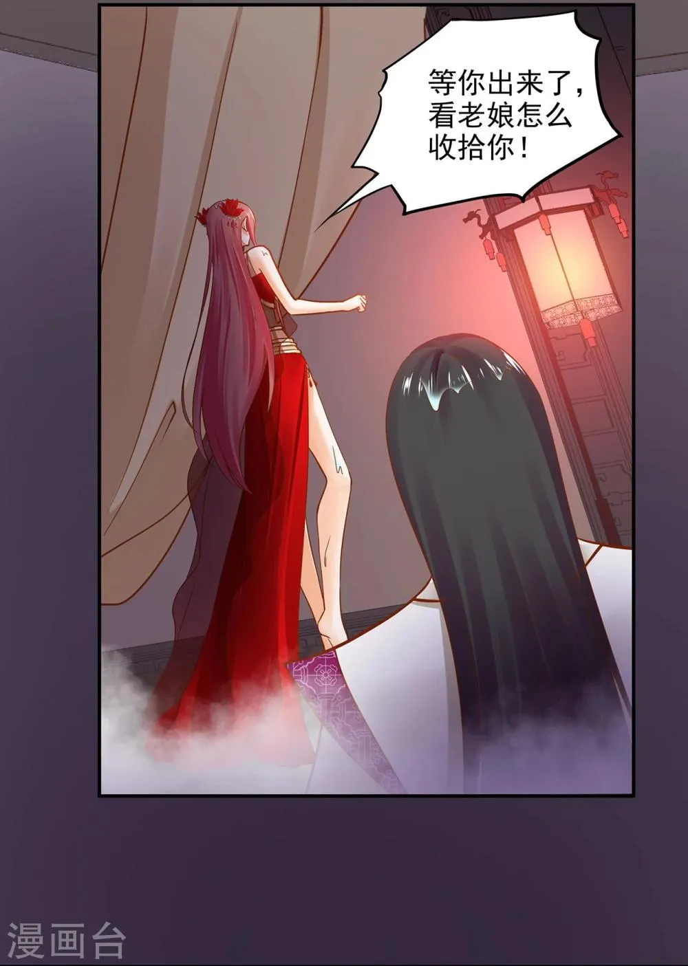 第16话 真是开窍了呀 第35页