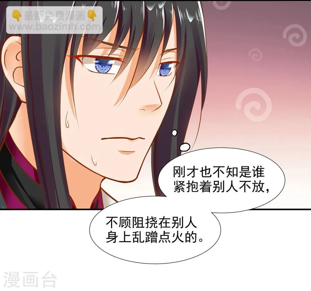 第16话 真是开窍了呀 第36页