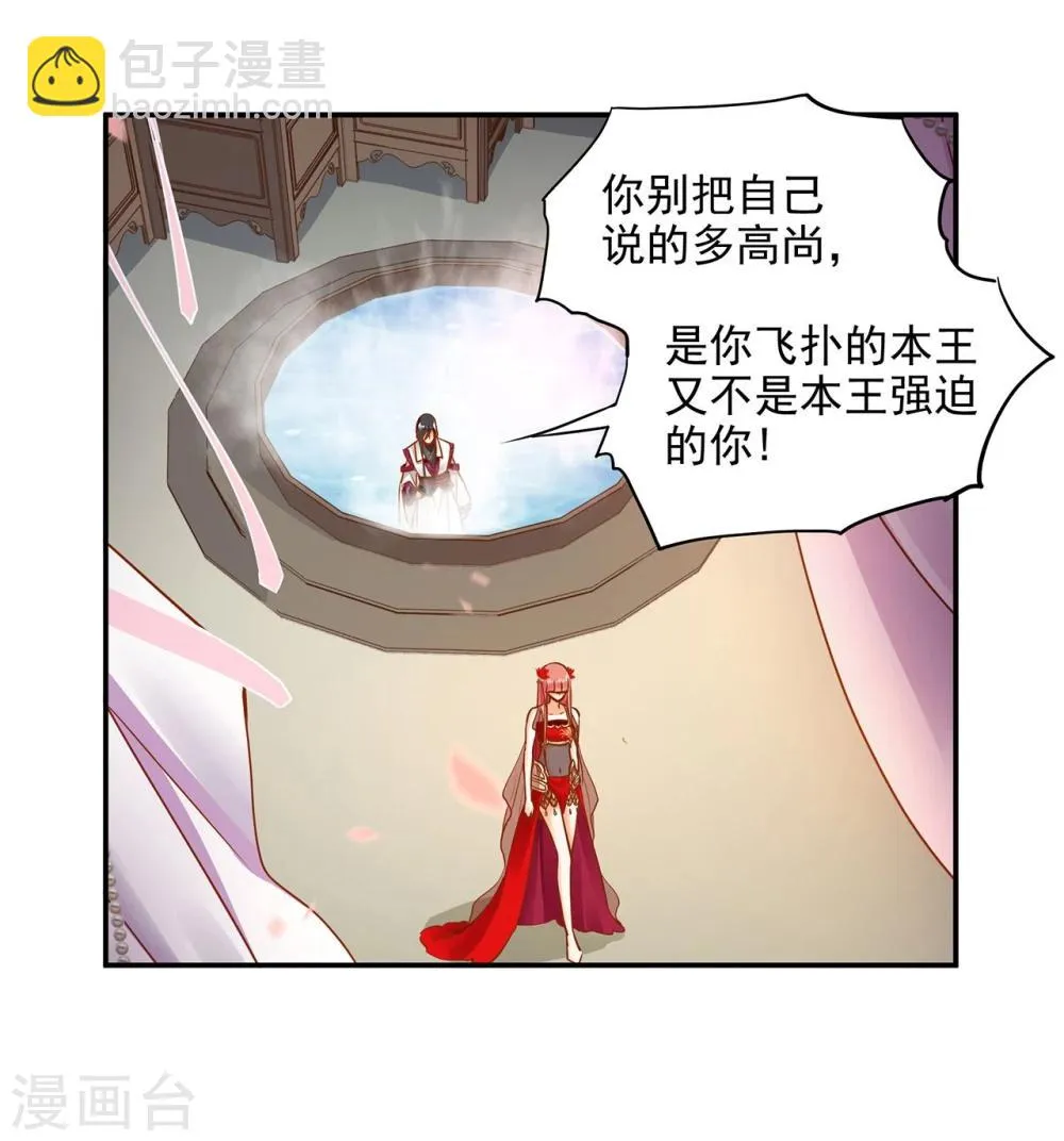 第16话 真是开窍了呀 第37页