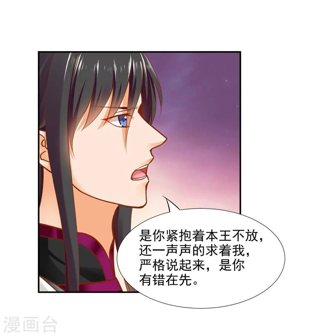 第16话 真是开窍了呀 第38页