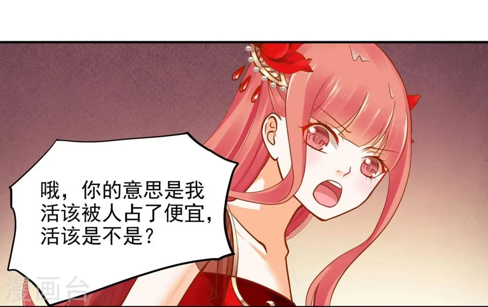 第16话 真是开窍了呀 第39页