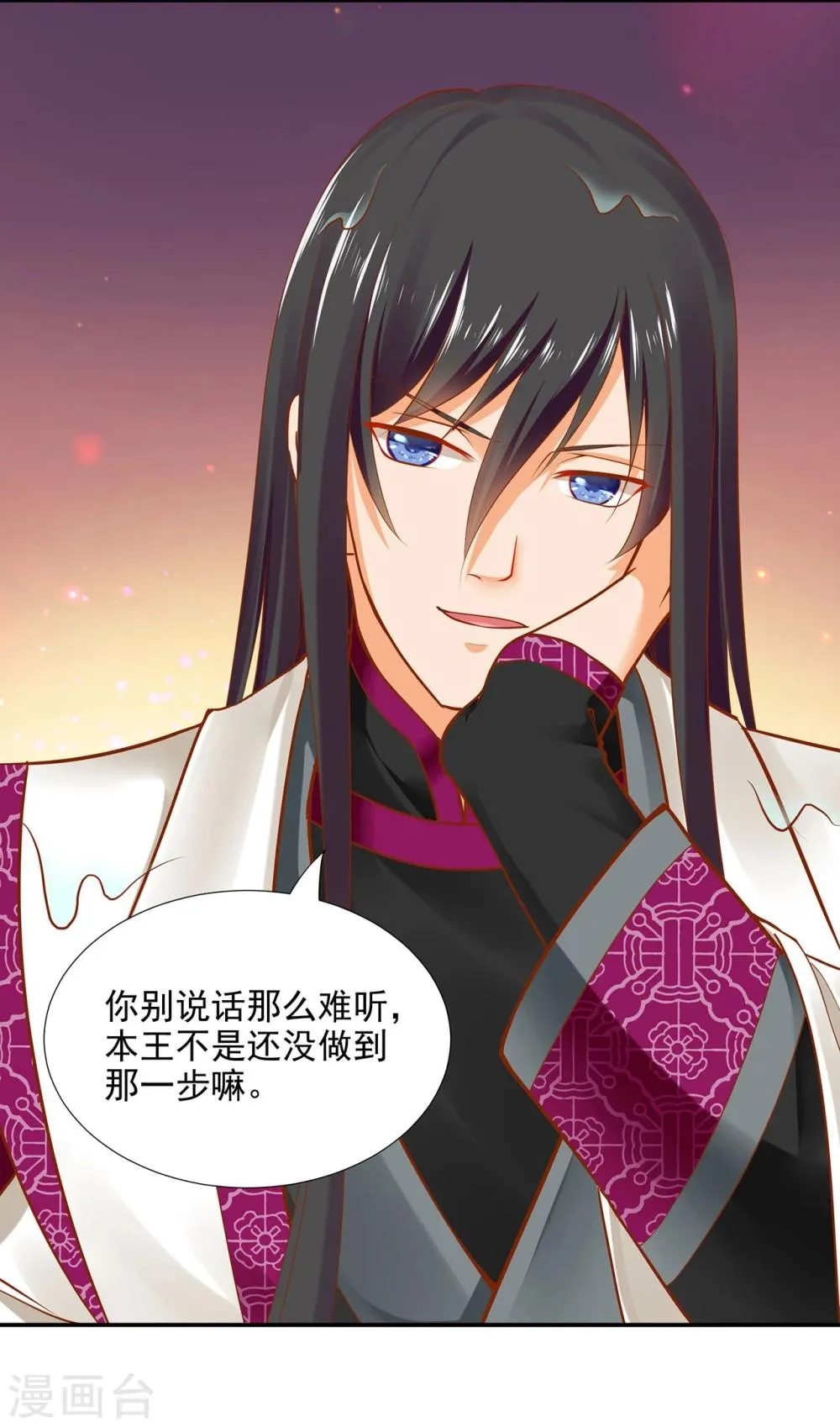 第16话 真是开窍了呀 第40页