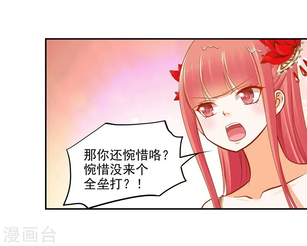 第16话 真是开窍了呀 第41页