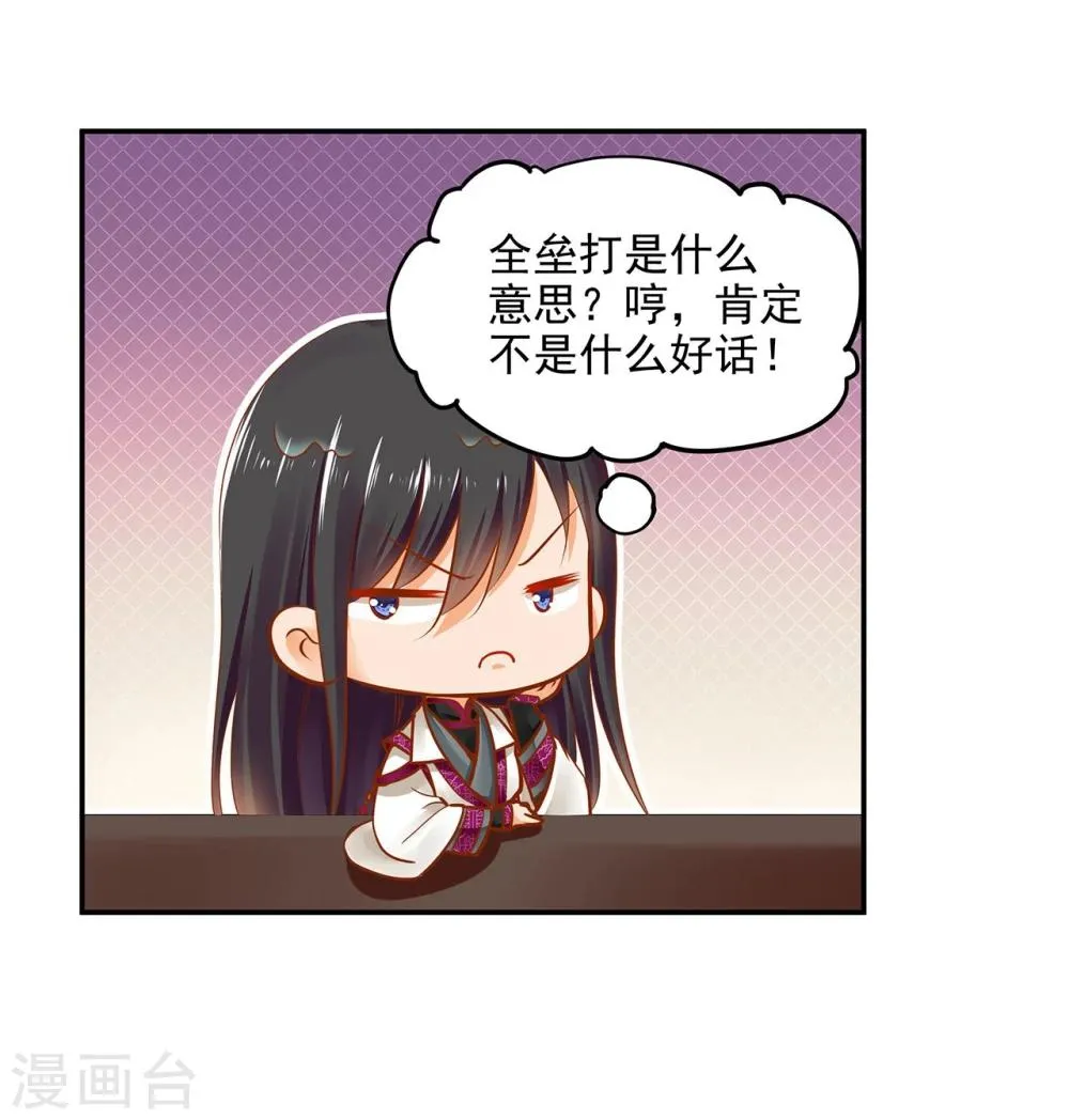 第16话 真是开窍了呀 第42页