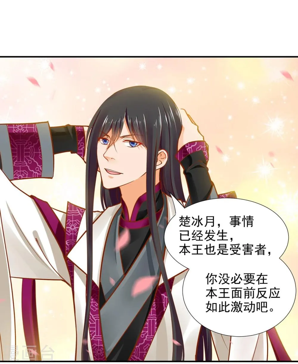 第16话 真是开窍了呀 第43页