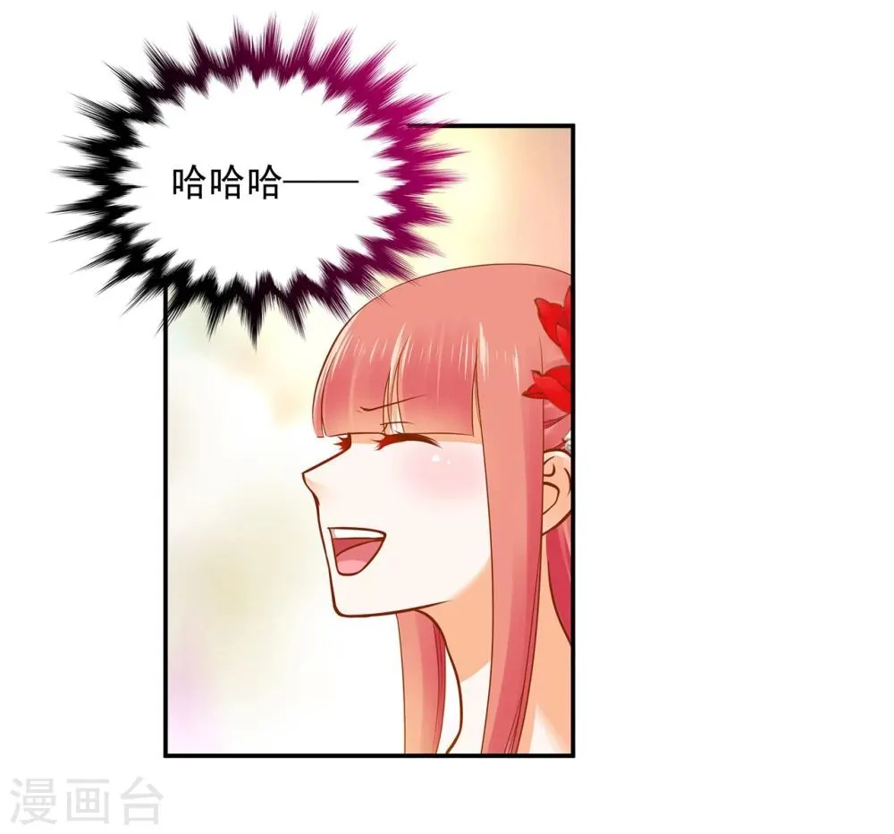 第16话 真是开窍了呀 第44页