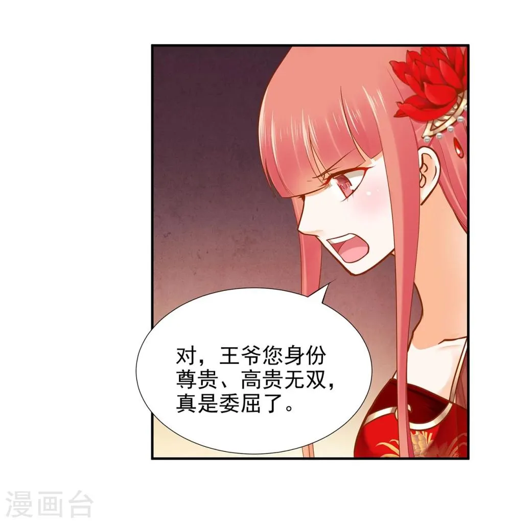 第16话 真是开窍了呀 第45页