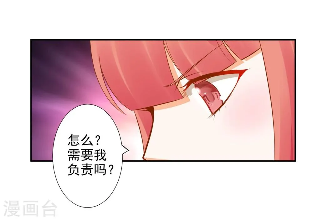 第16话 真是开窍了呀 第46页