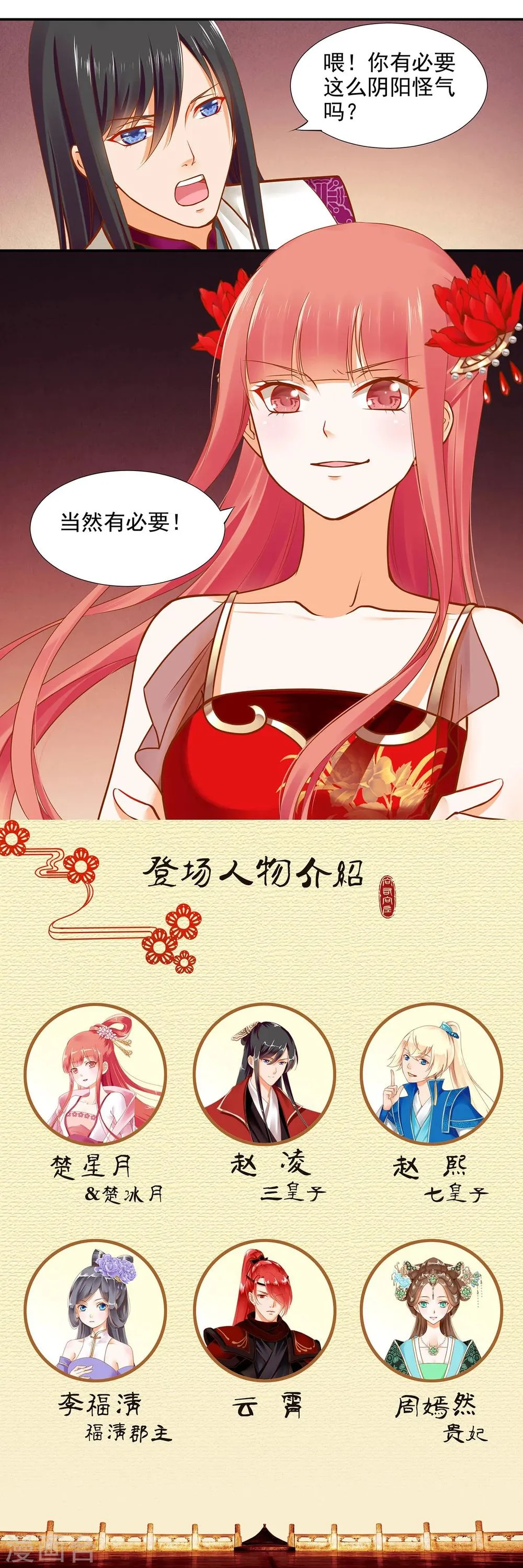 第16话 真是开窍了呀 第47页