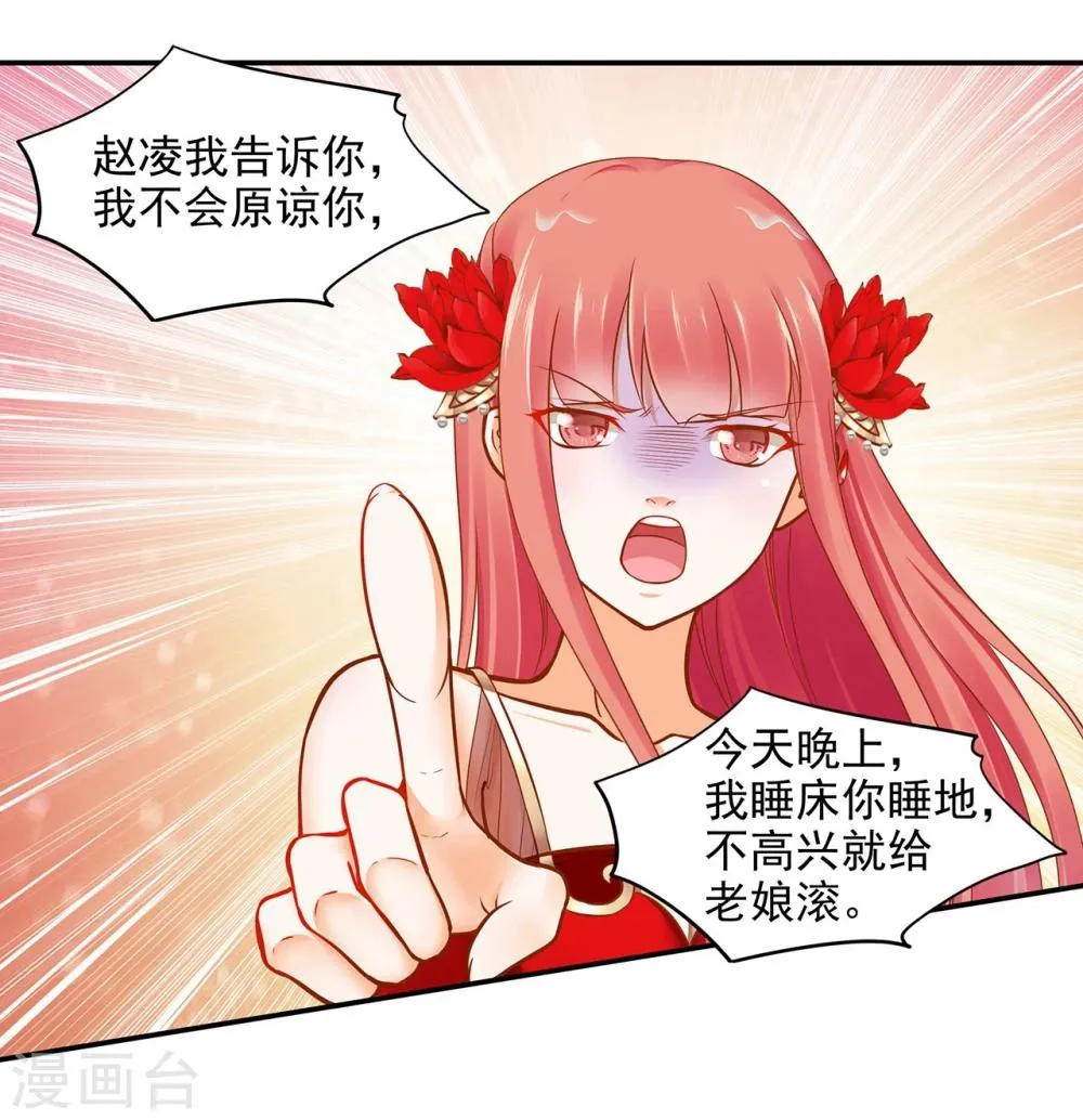 第17话 流言猛似虎 第2页
