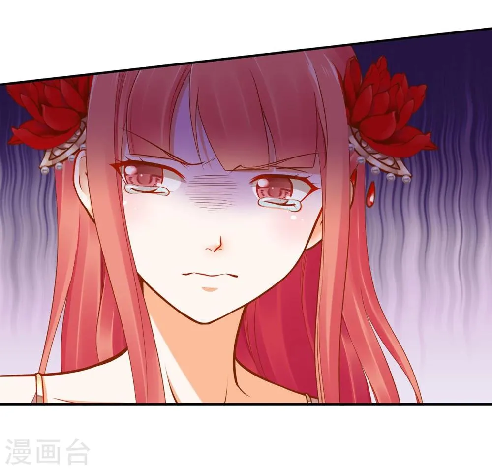 第17话 流言猛似虎 第3页