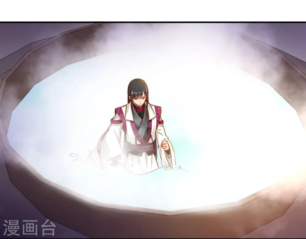 第17话 流言猛似虎 第6页