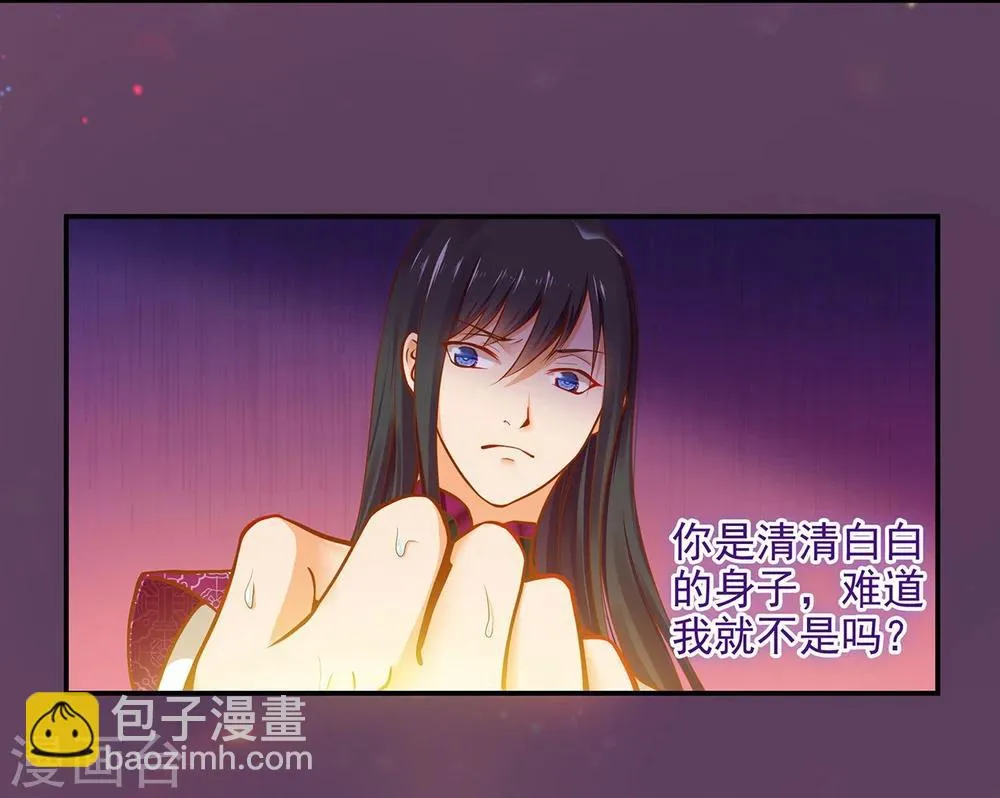 第17话 流言猛似虎 第7页
