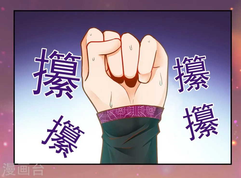 第17话 流言猛似虎 第8页