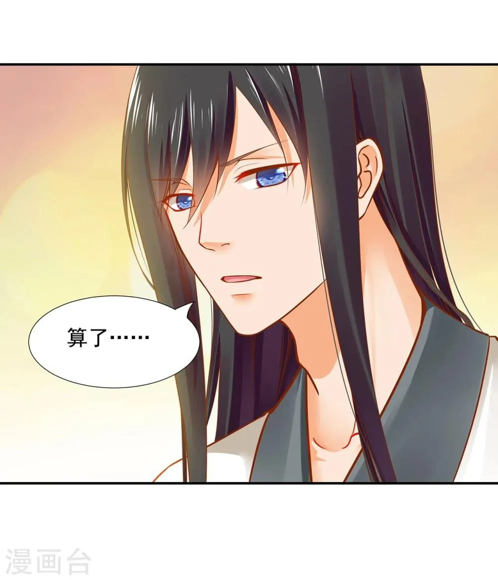 第17话 流言猛似虎 第15页