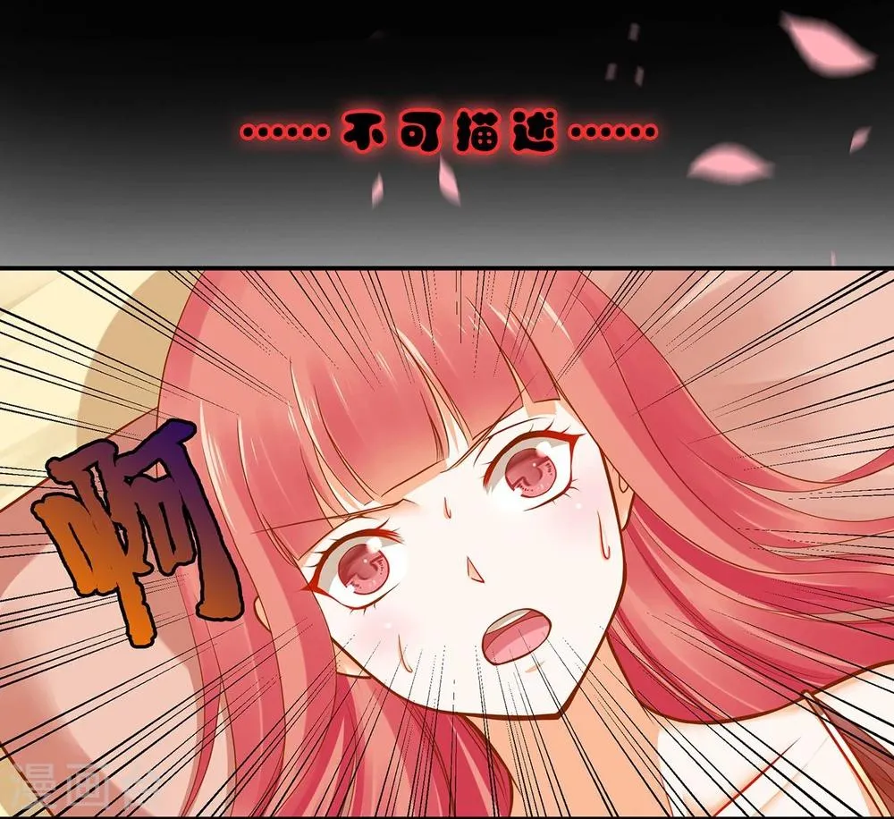 第17话 流言猛似虎 第22页