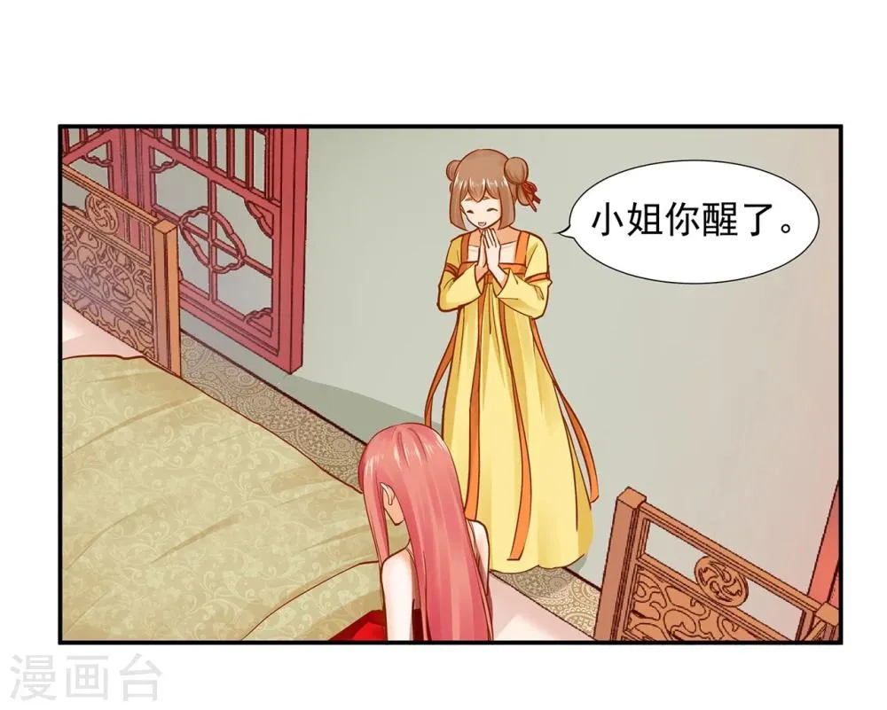 第17话 流言猛似虎 第24页