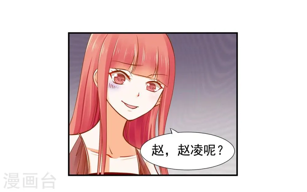 第17话 流言猛似虎 第30页