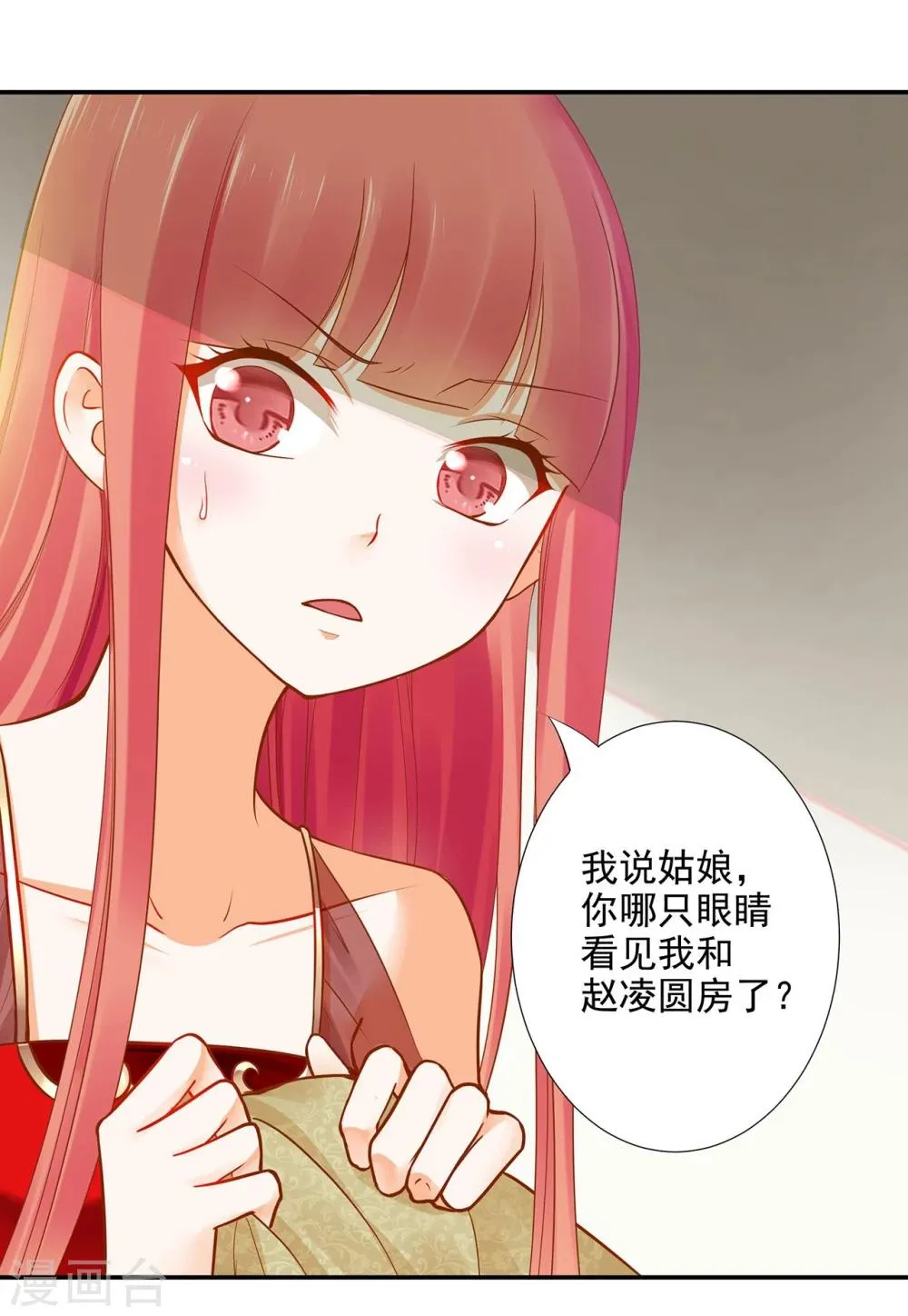 第17话 流言猛似虎 第33页