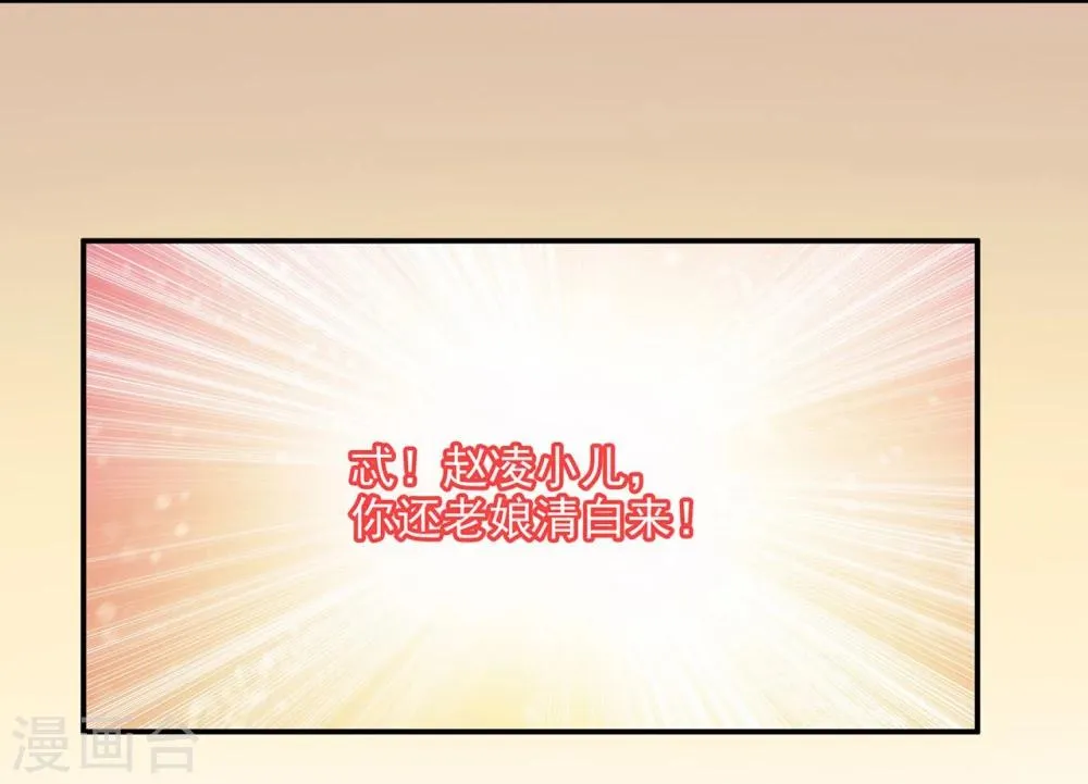 第17话 流言猛似虎 第35页