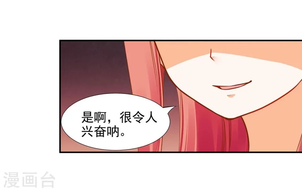 第17话 流言猛似虎 第45页
