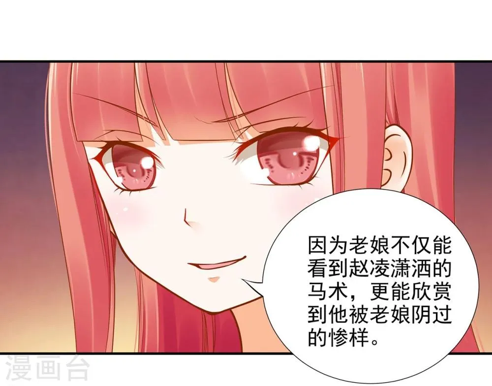 第17话 流言猛似虎 第46页